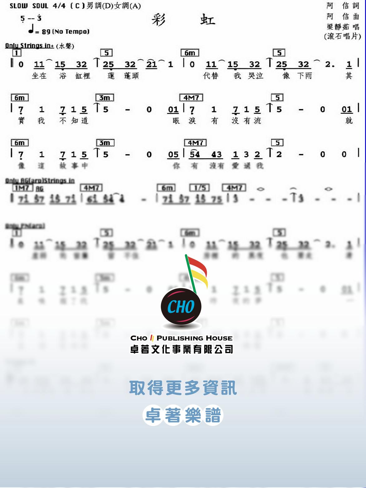 彩虹